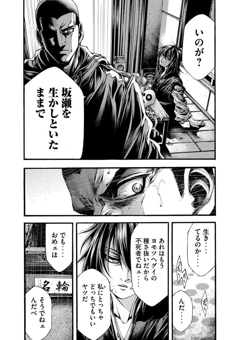 ページ 38 — 第2話