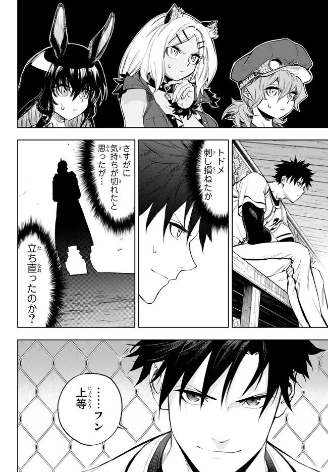 ページ 24 — 第33.2話