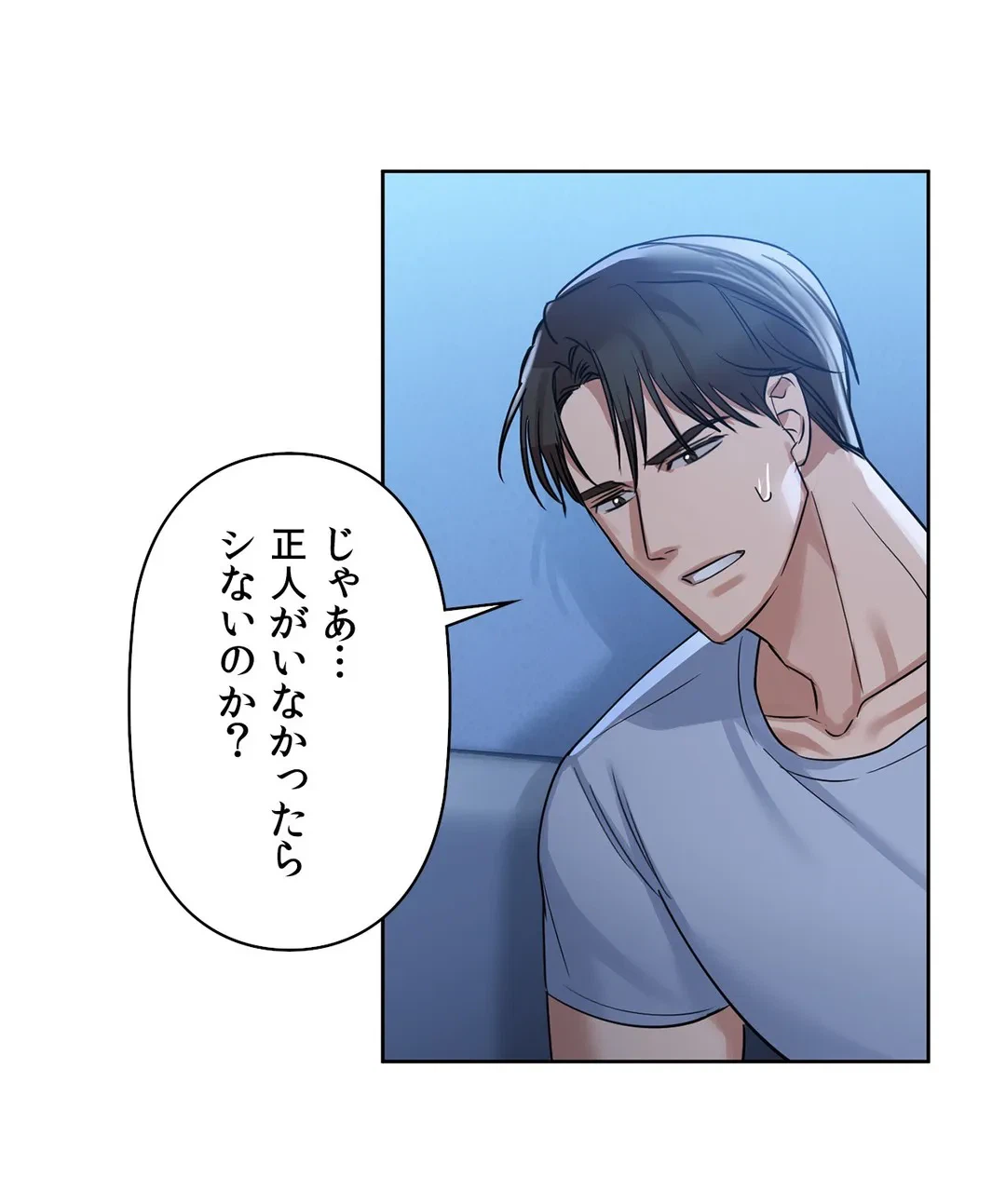 ページ 10 — 第10話