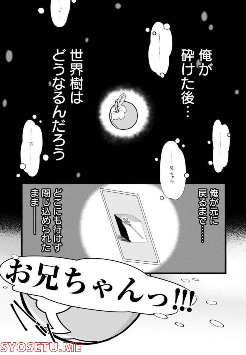 ページ 12 — 第4話
