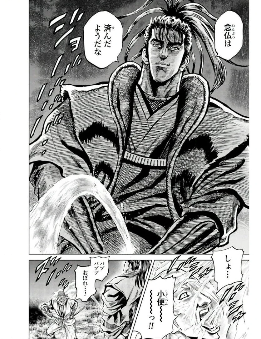 ページ 26 — 第57話