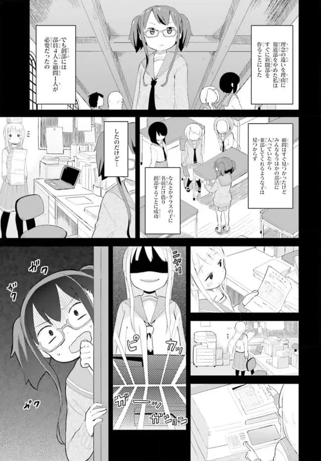 ページ 15 — 第5話