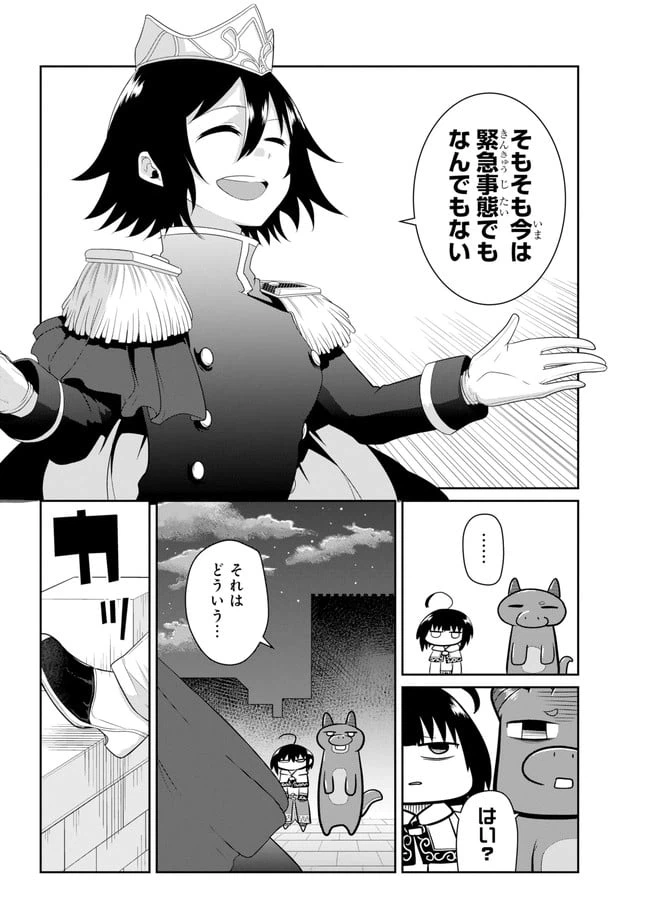 ページ 7 — 第16.2話