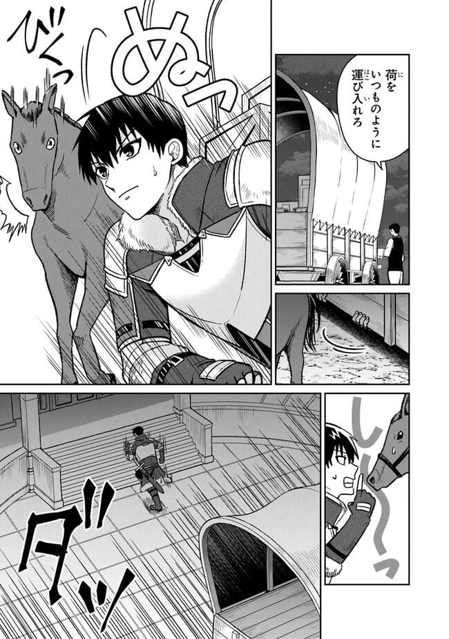 ページ 20 — 第9話