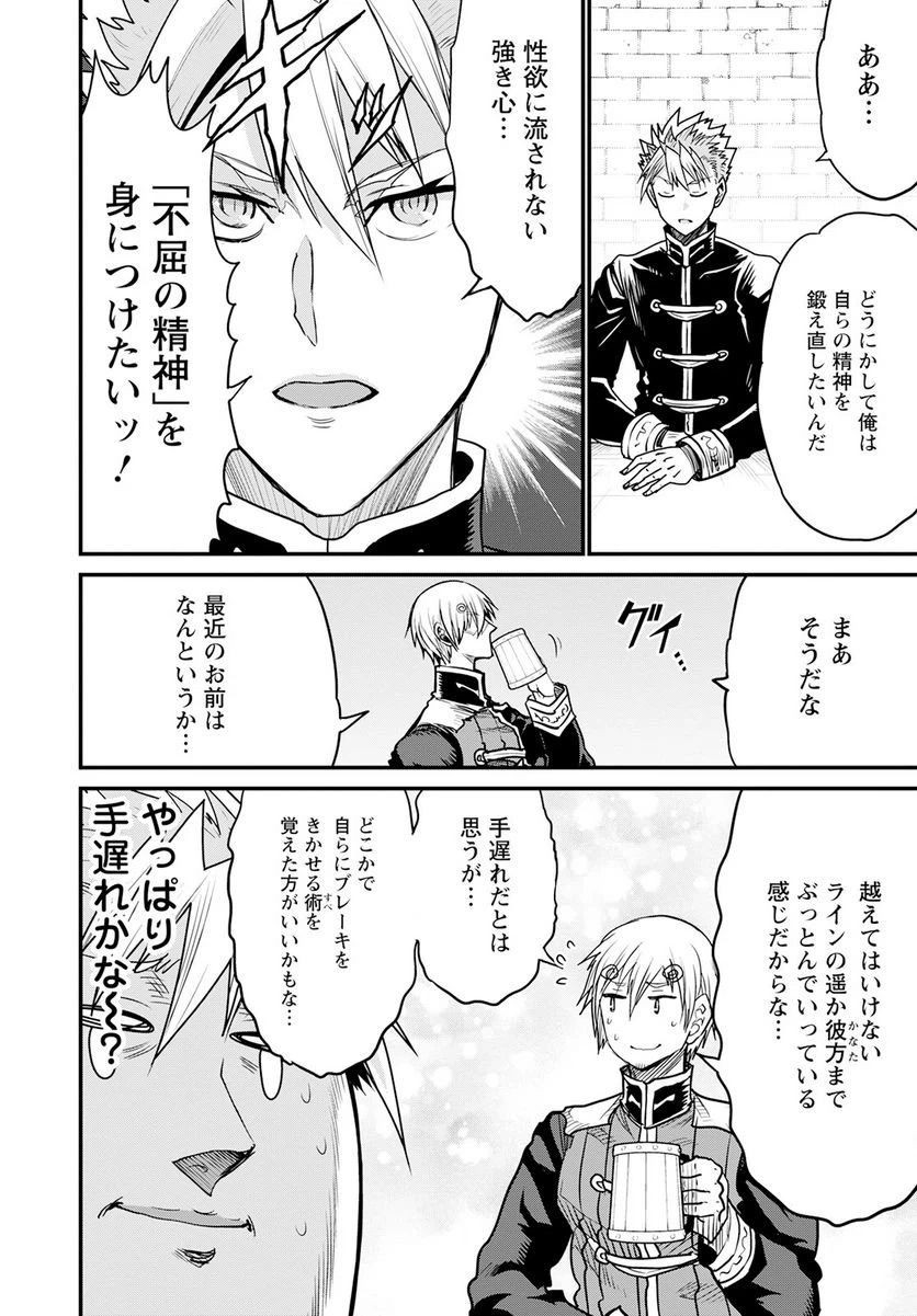 ページ 4 — 第60話
