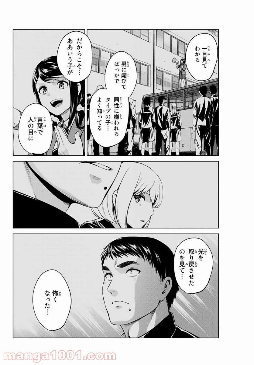 ページ 16 — 第190話