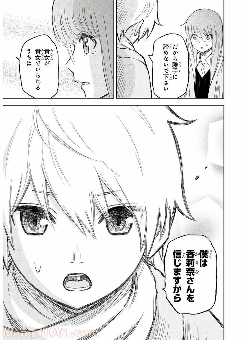 ページ 44 — 第2話