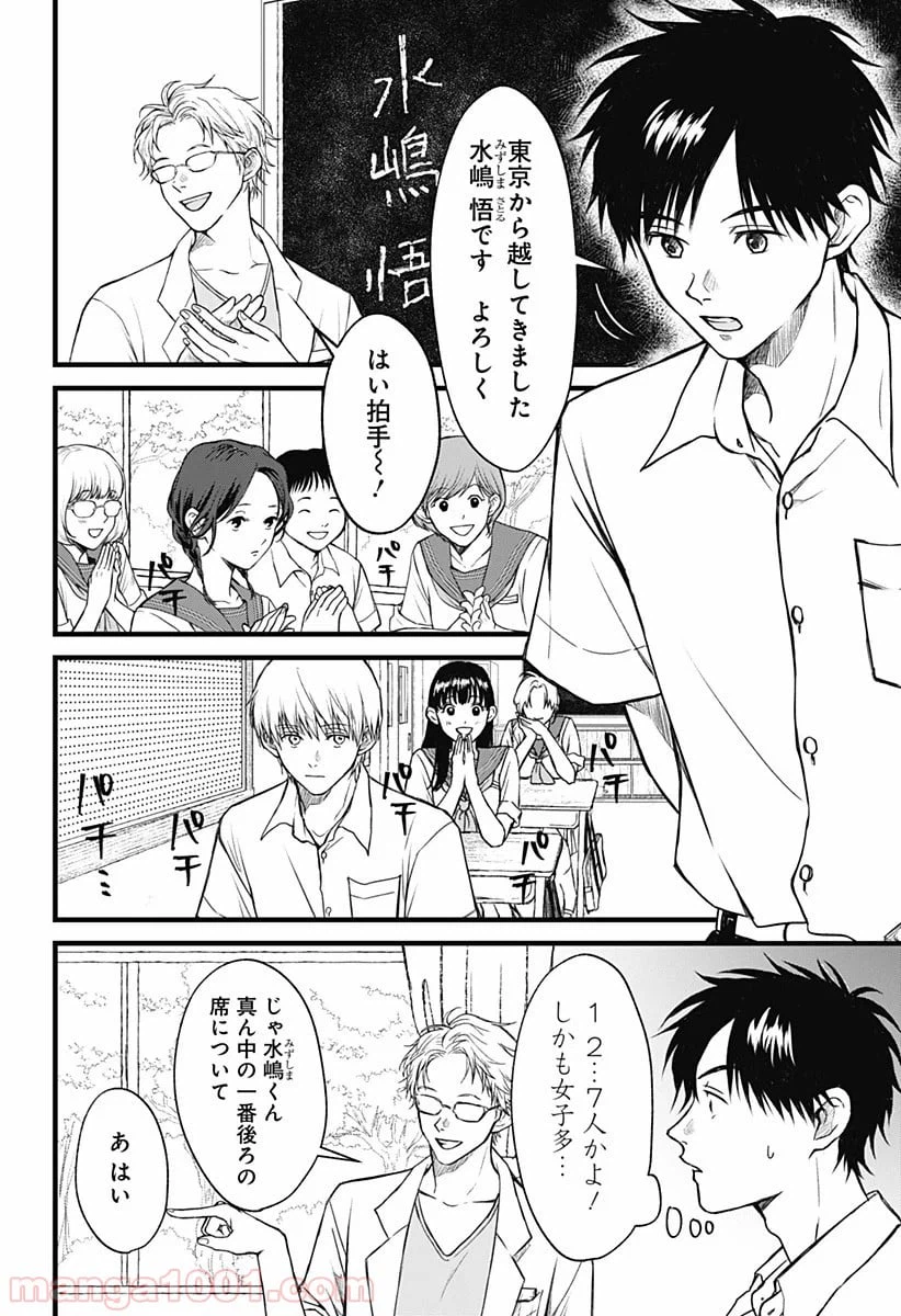 ページ 26 — 第1話