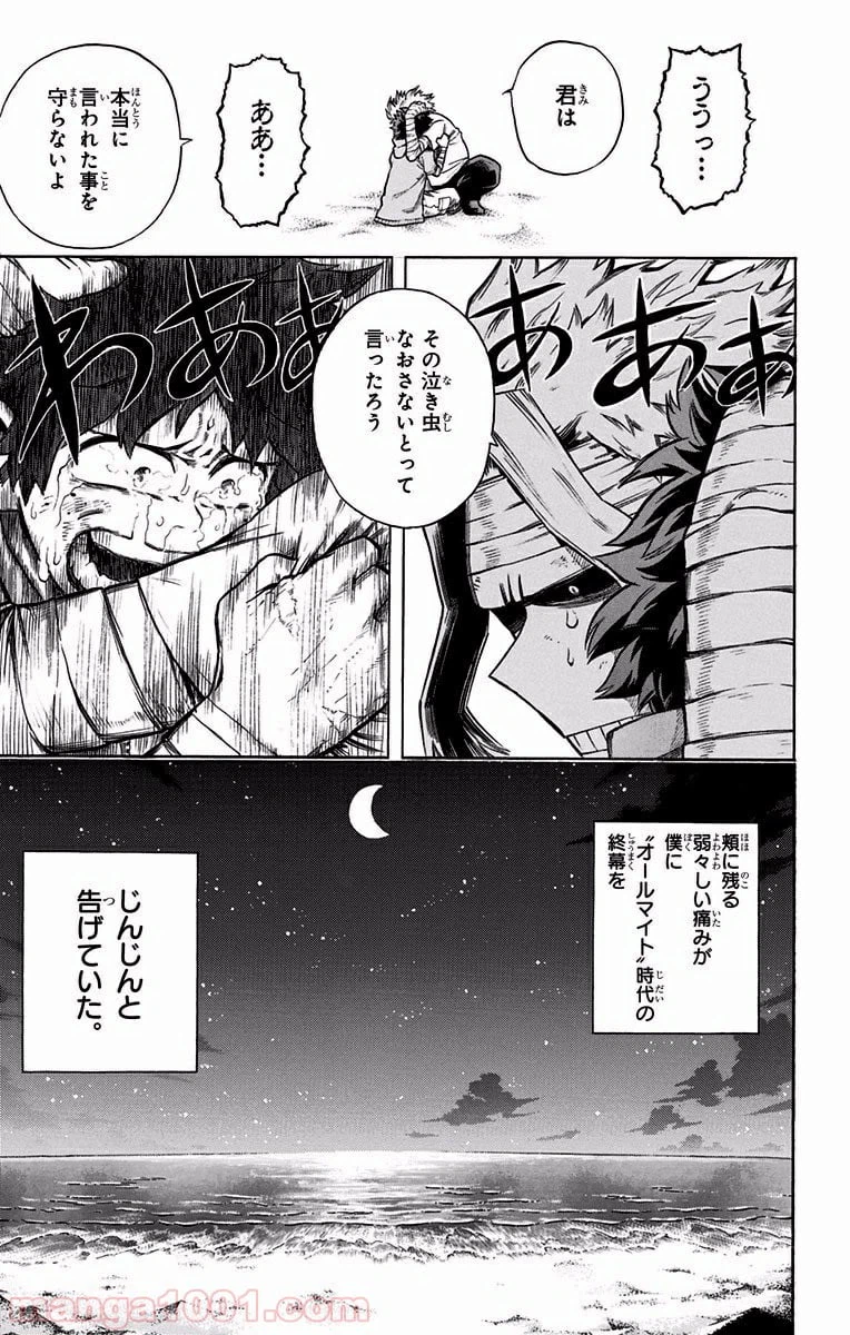 ページ 19 — 第95話