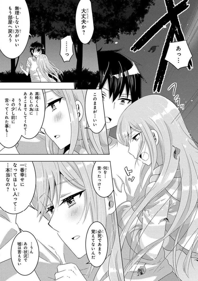 ページ 11 — 第8.2話