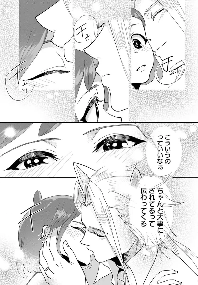 ページ 14 — 第16.2話