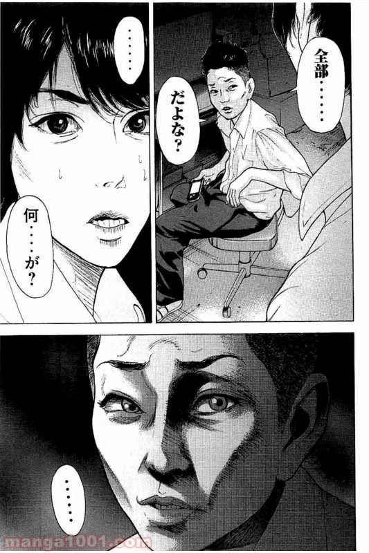 ページ 9 — 第10話