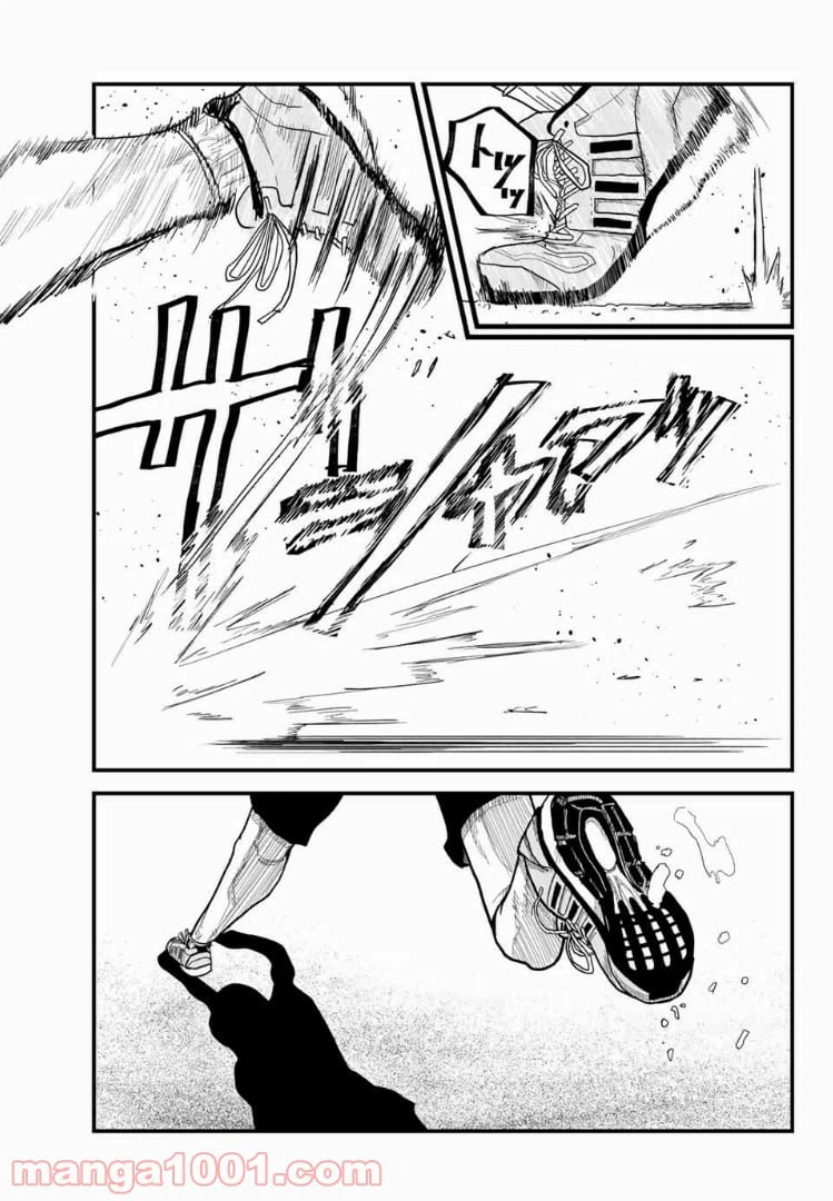 ページ 41 — 第2話