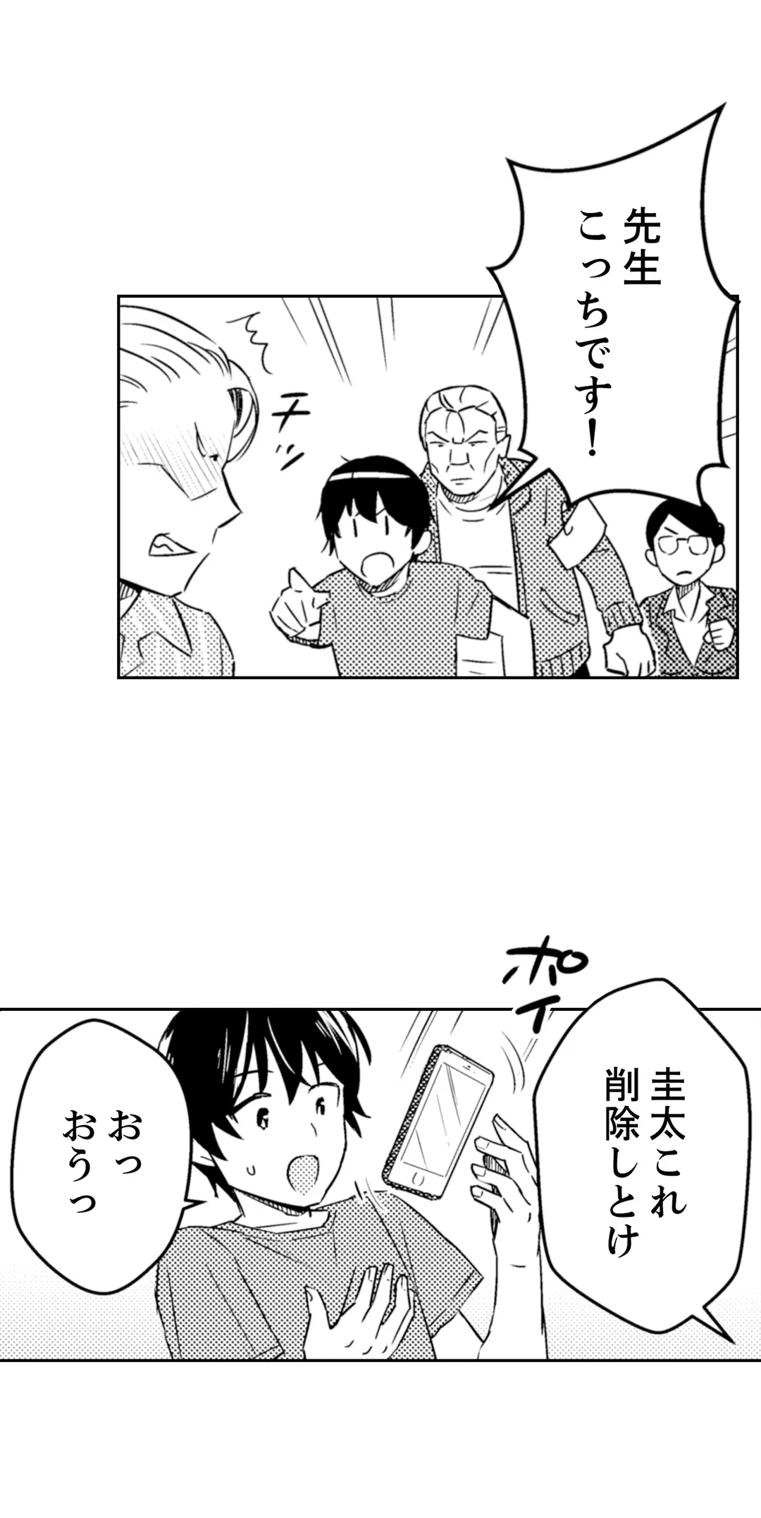 ページ 22 — 第32話