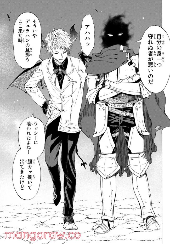 ページ 11 — 第24.1話