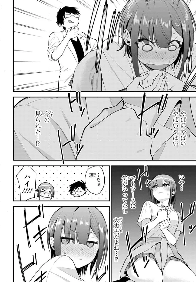ページ 20 — 第37話