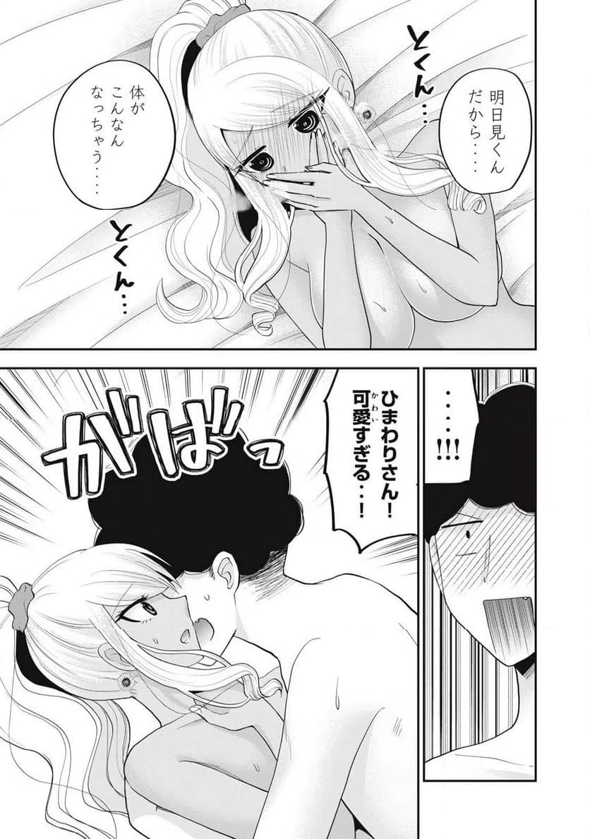 ページ 9 — 第40話