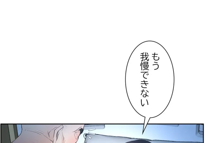 ページ 3 — 第52話