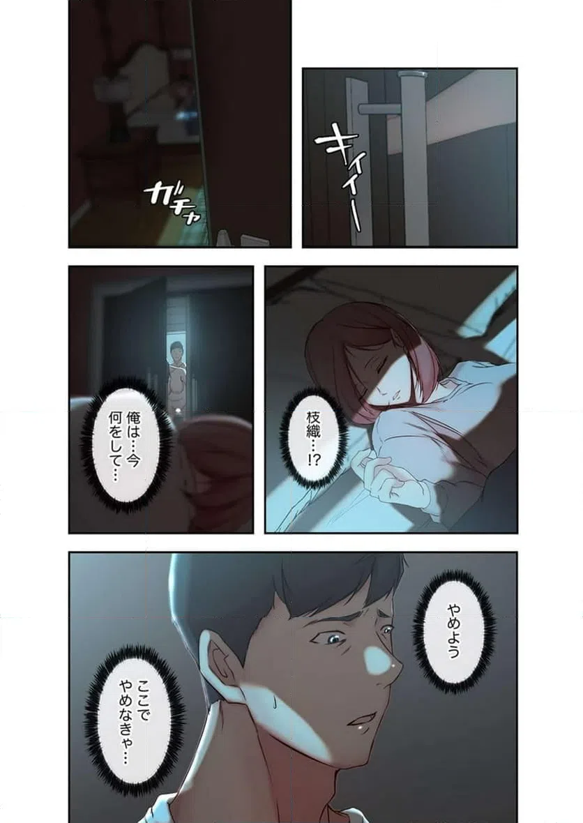 ページ 25 — 第11話