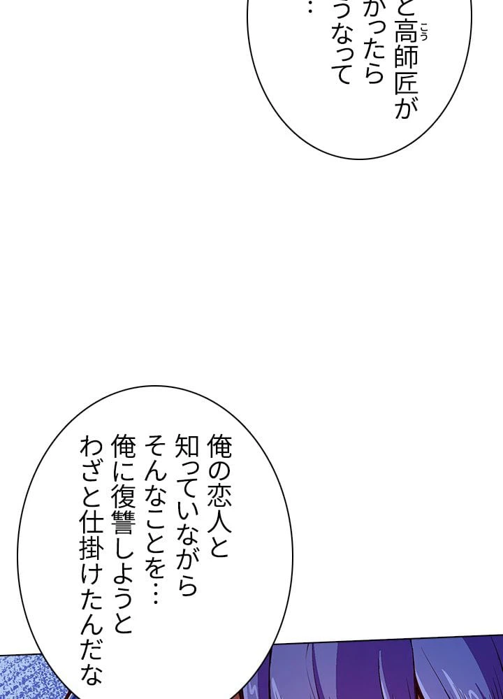 ページ 6 — 第120話