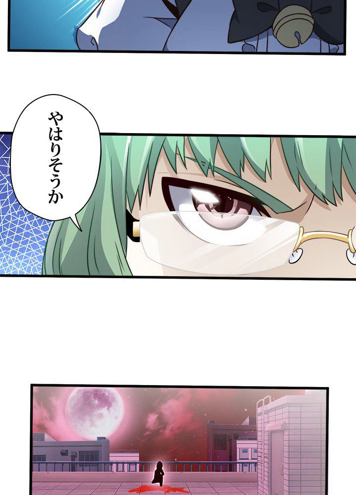 ページ 28 — 第19話