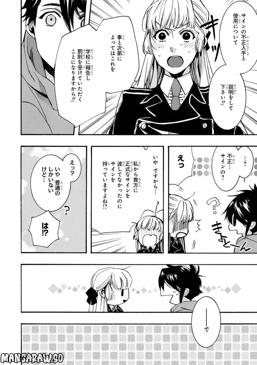 ページ 8 — 第20.2話