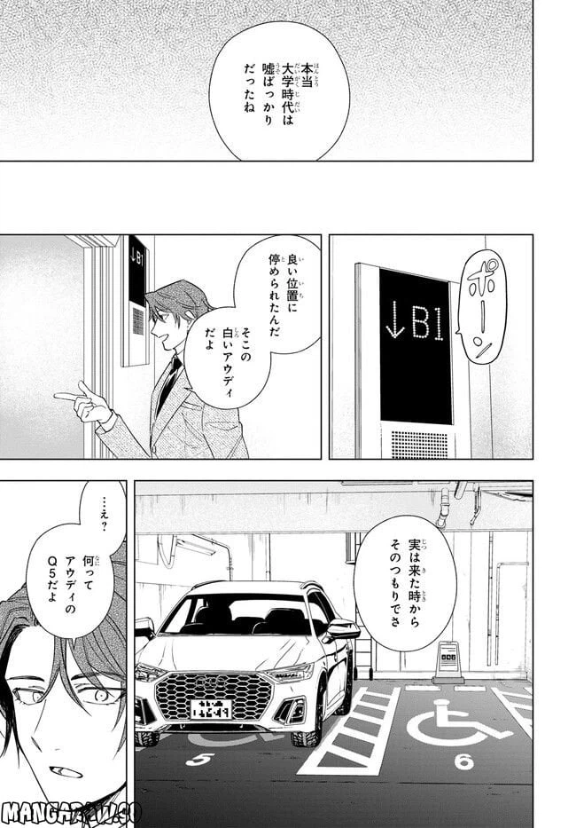 ページ 12 — 第6話