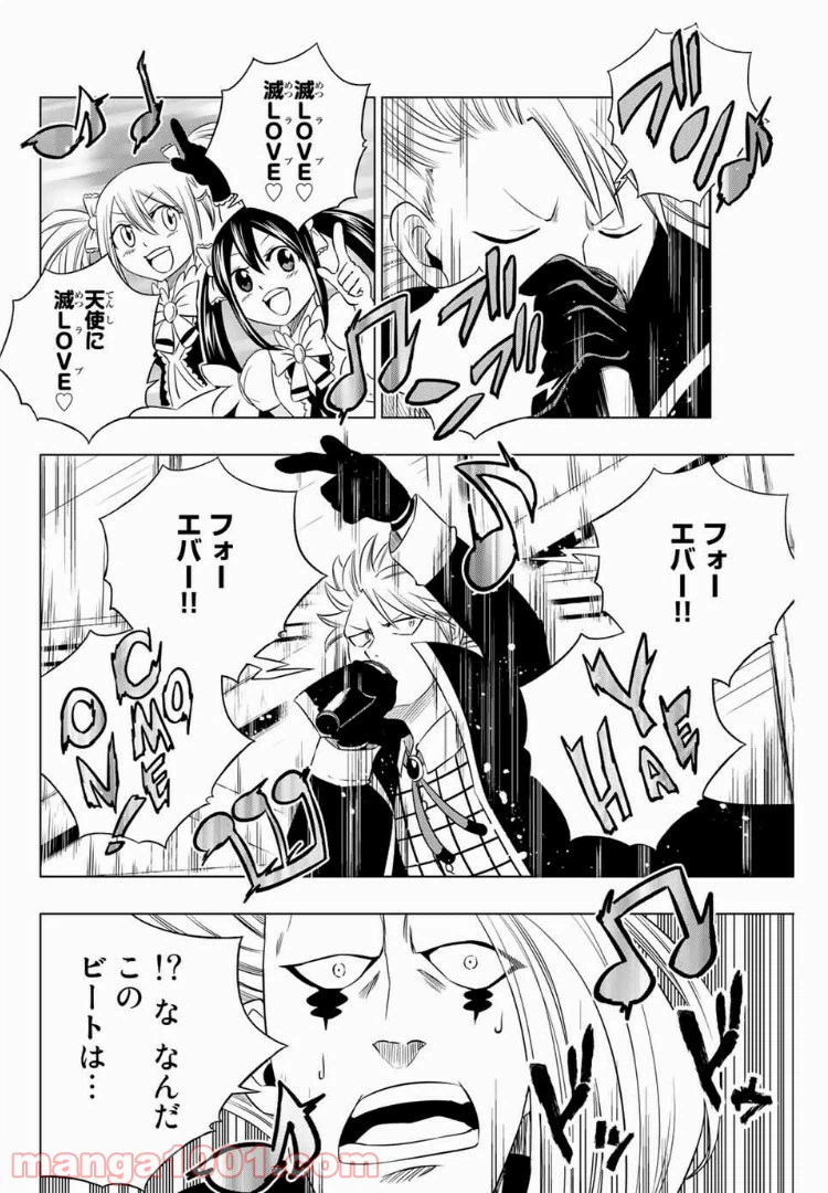ページ 4 — 第29話