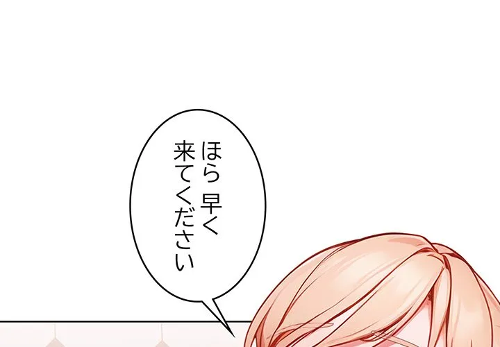 ページ 4 — 第5話