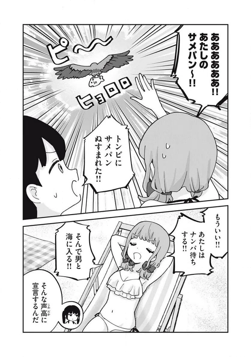ページ 8 — 第15話