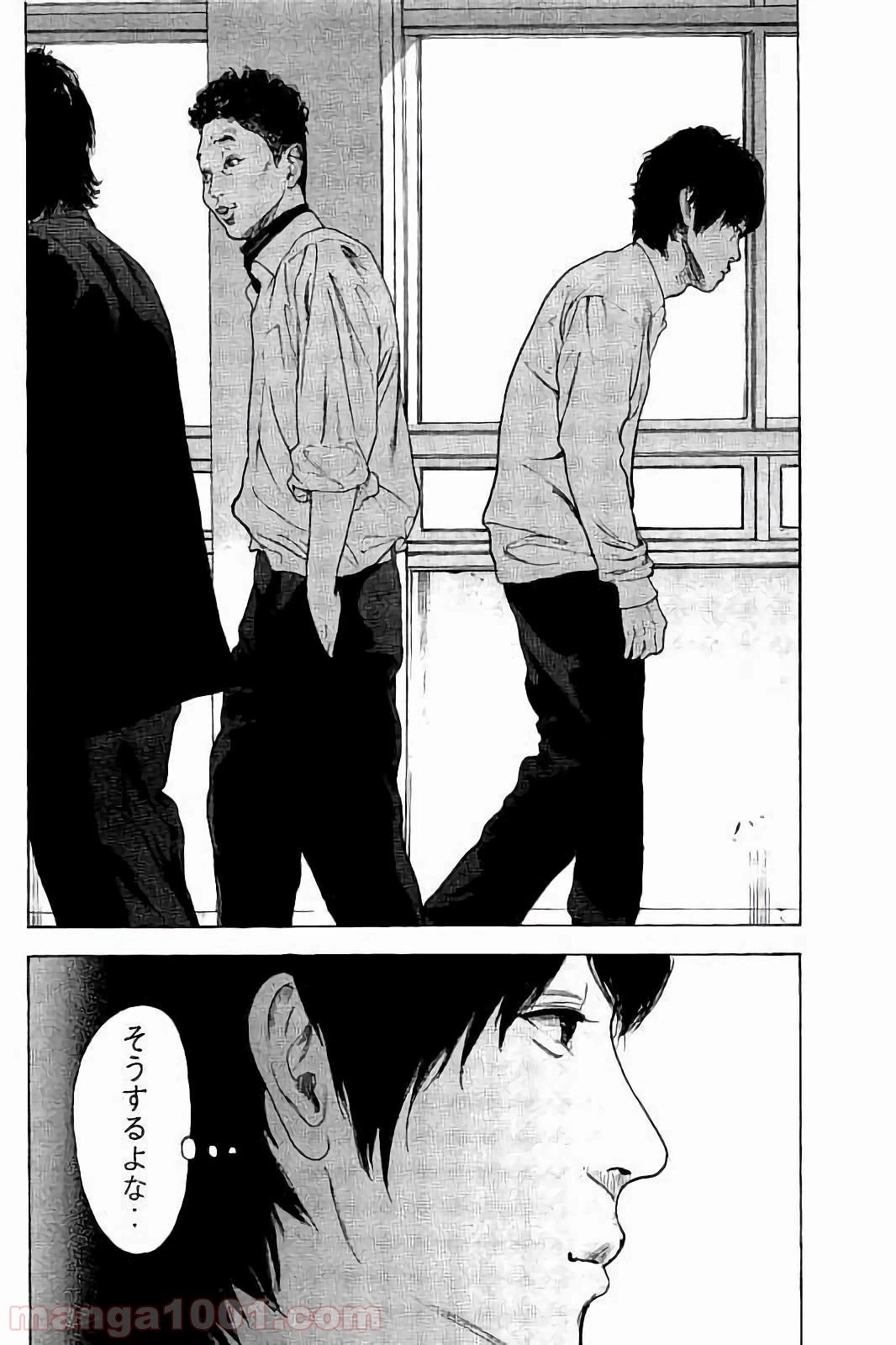 ページ 10 — 第47話