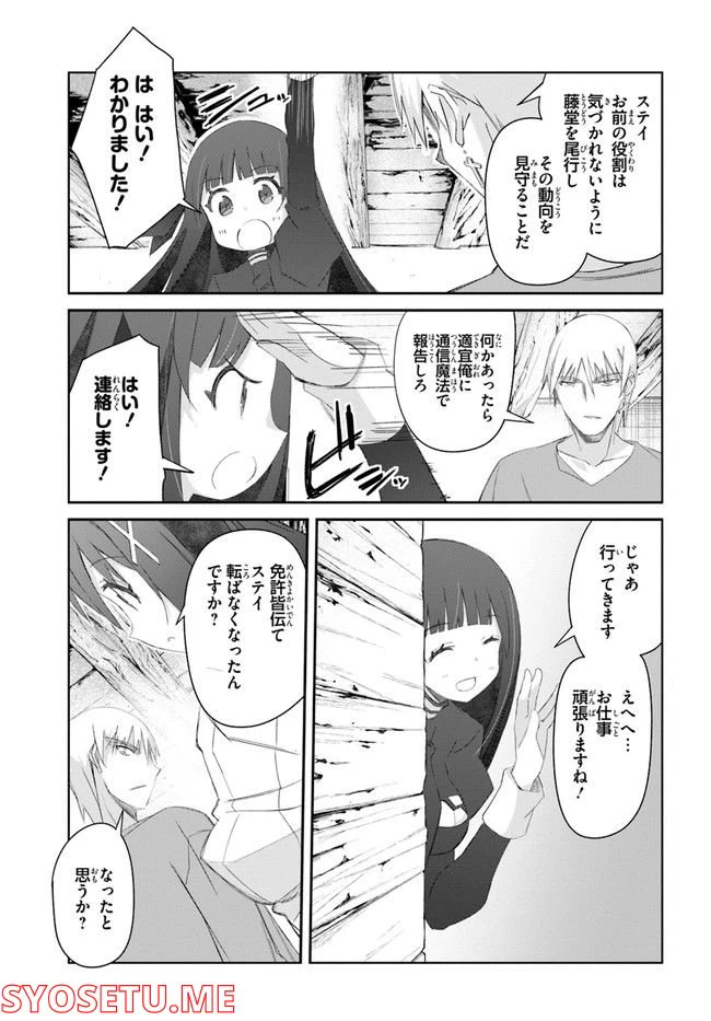 ページ 9 — 第32話