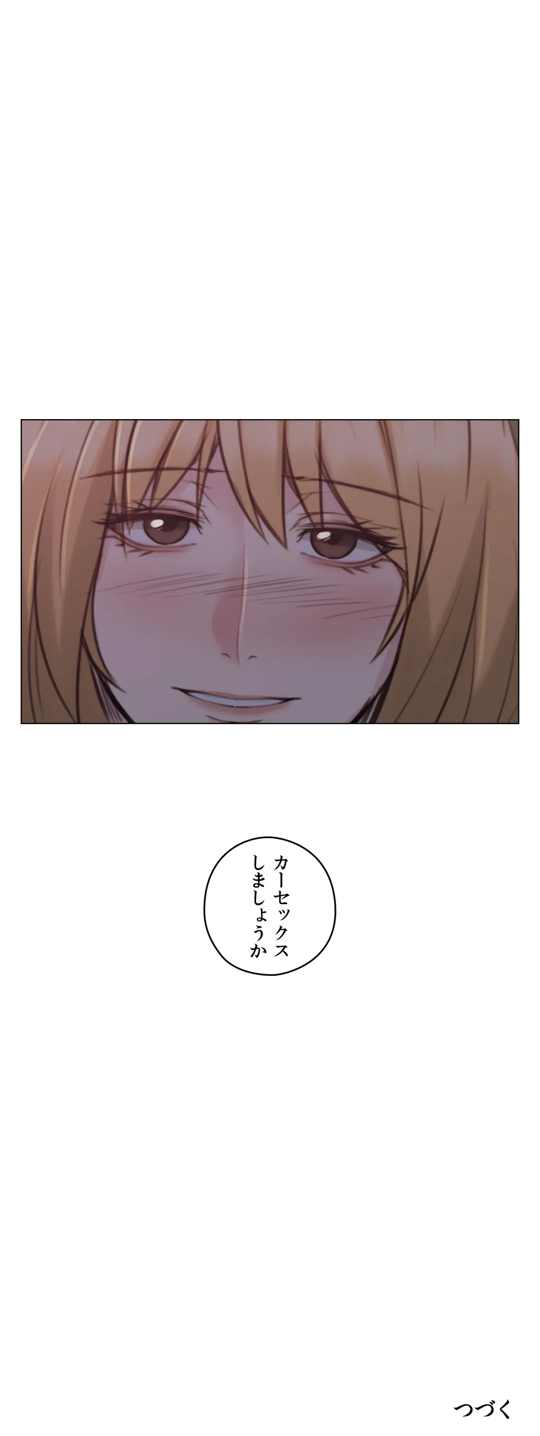 ページ 35 — 第48話