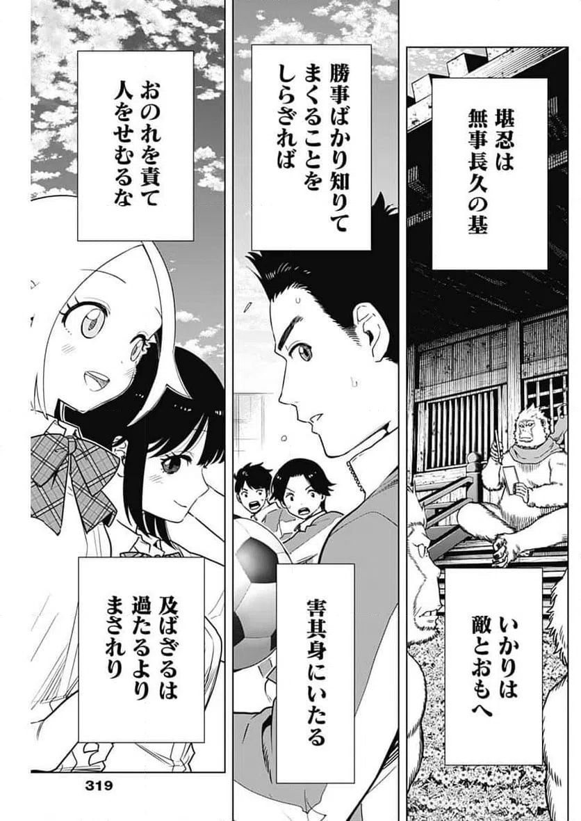 ページ 17 — 第48話