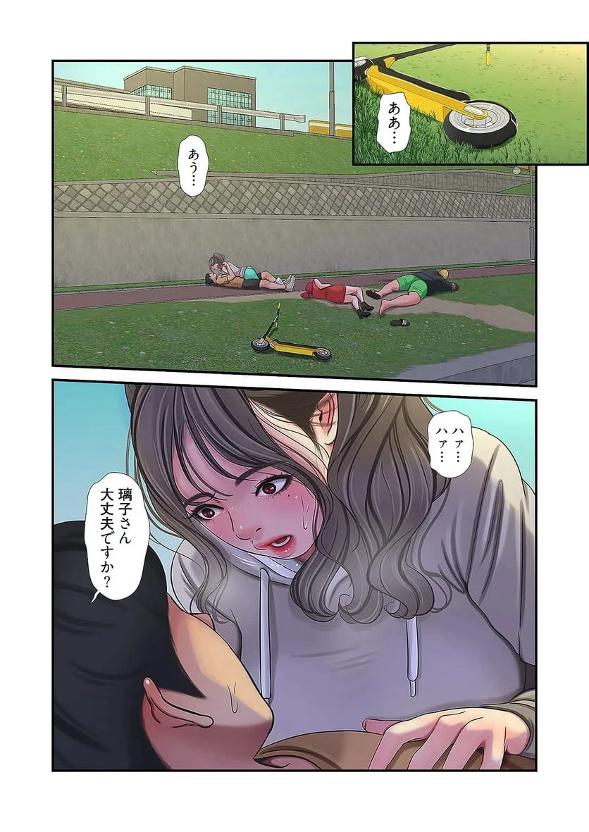 ページ 33 — 第25話