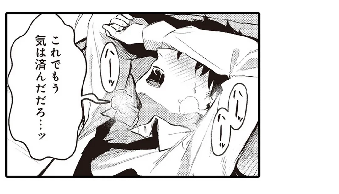 ページ 17 — 第5話