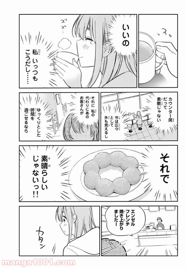 ページ 19 — 第1話