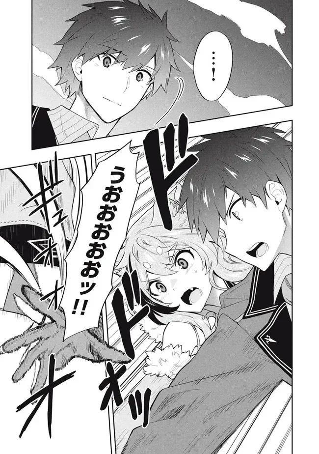 ページ 7 — 第44話