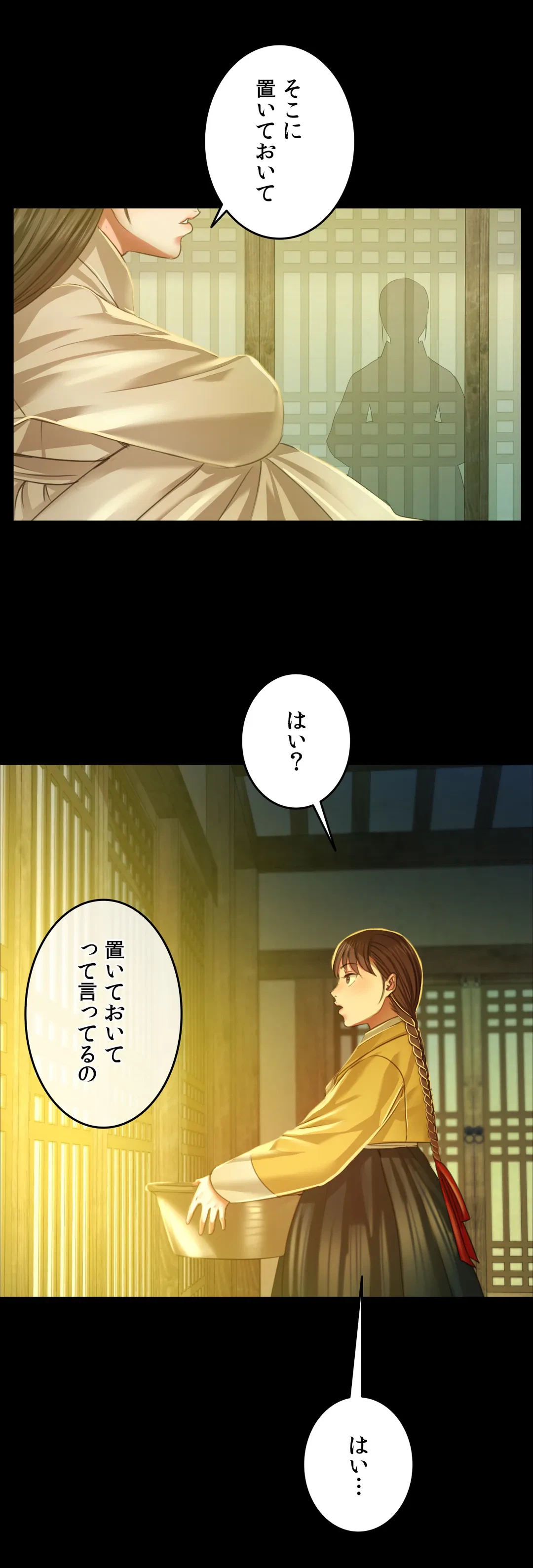 ページ 47 — 第27話