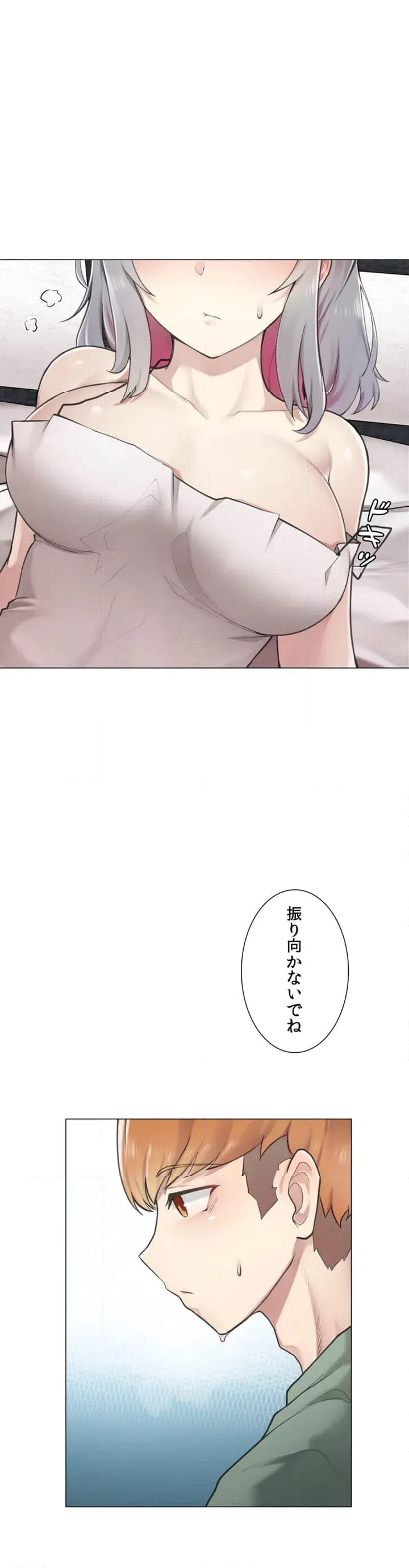 ページ 43 — 第1話
