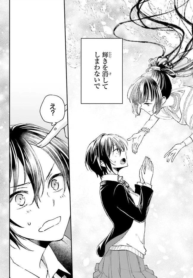 ページ 17 — 第4.1話