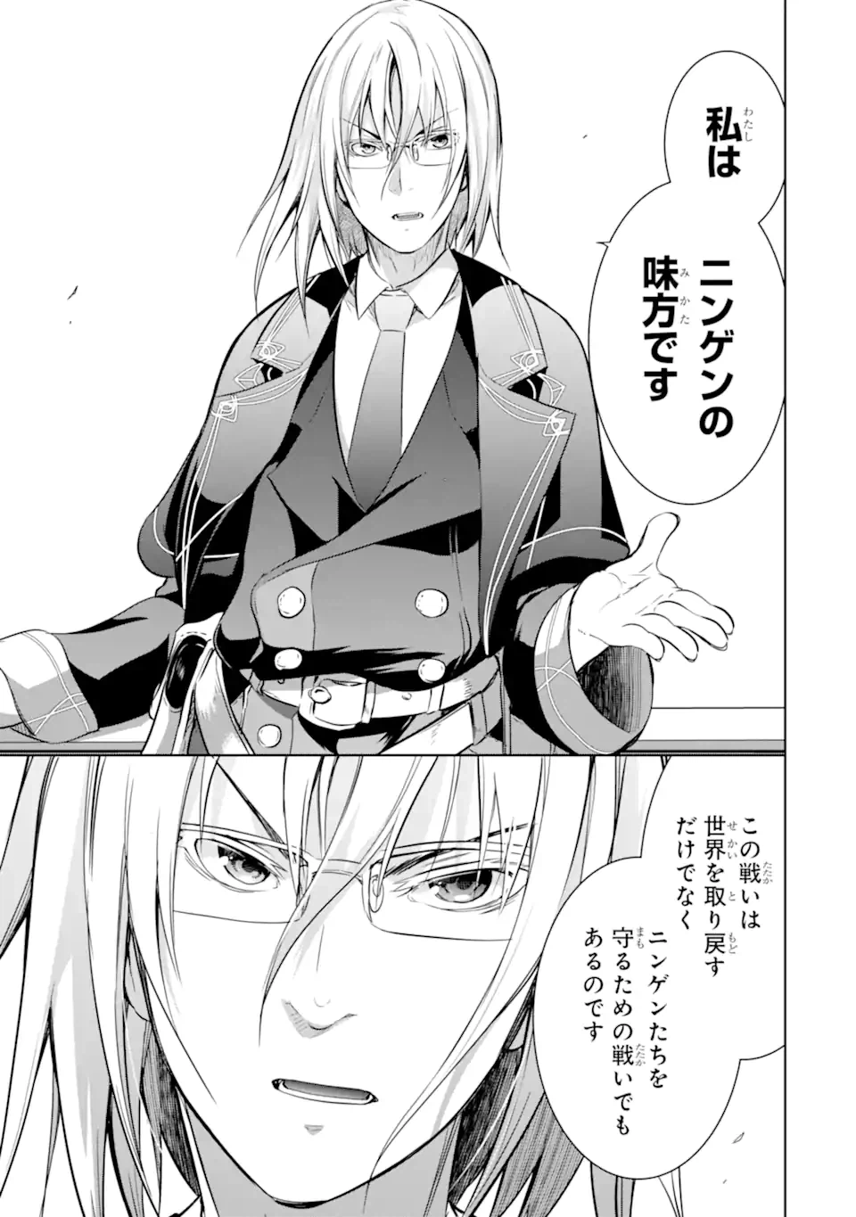 ページ 3 — 第33.3話