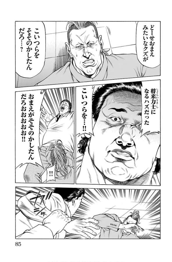 ページ 34 — 第53話