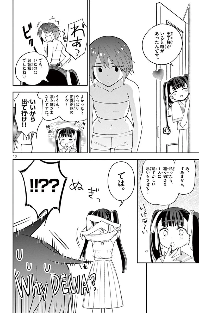 ページ 14 — 第40話