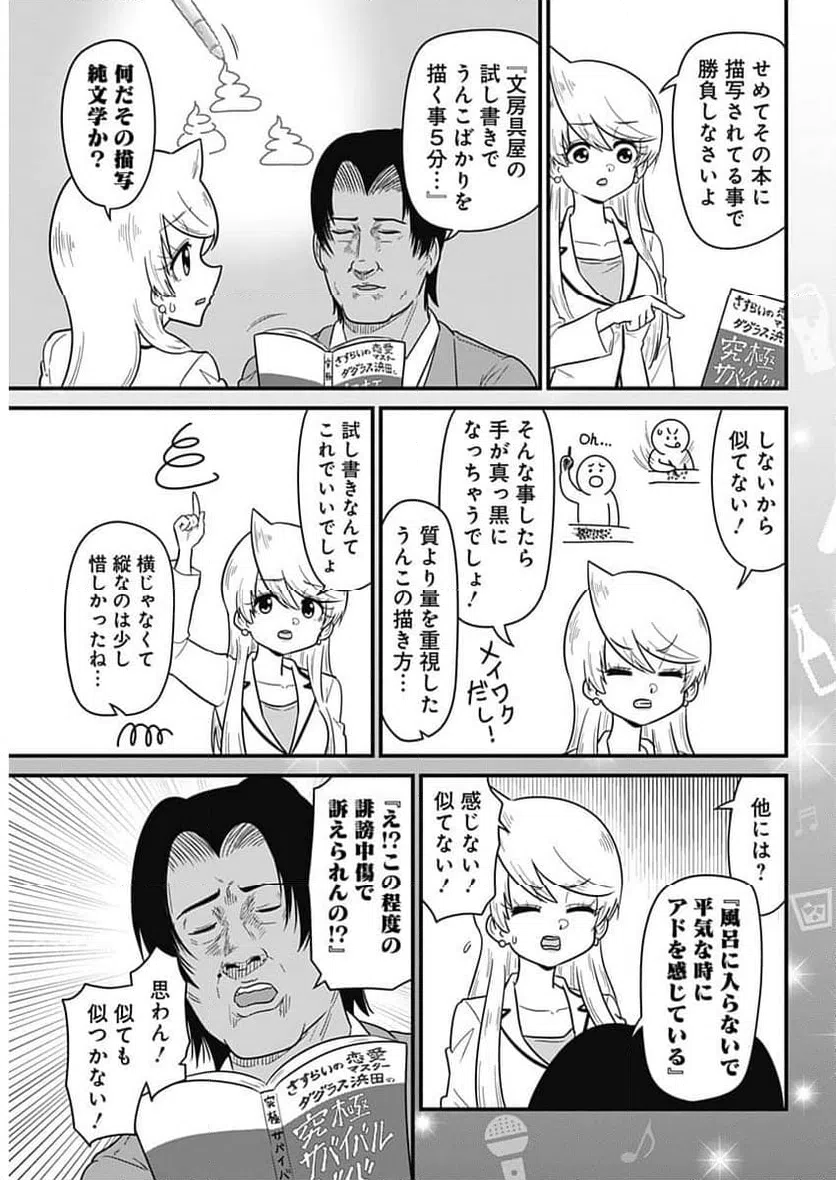 ページ 5 — 第347話