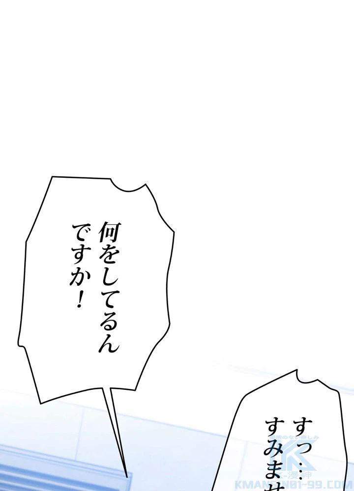 ページ 8 — 第19話