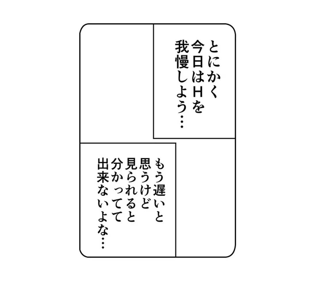 ページ 37 — 第15話