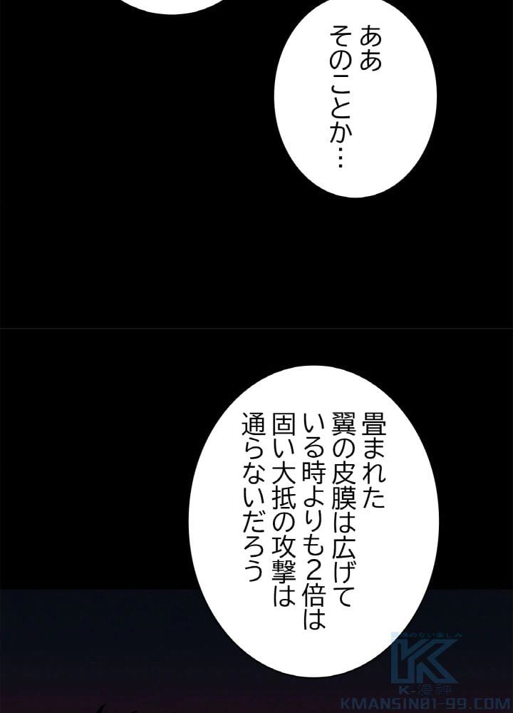 ページ 23 — 第75話