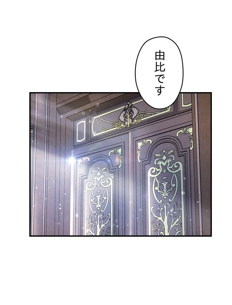 ページ 25 — 第69話