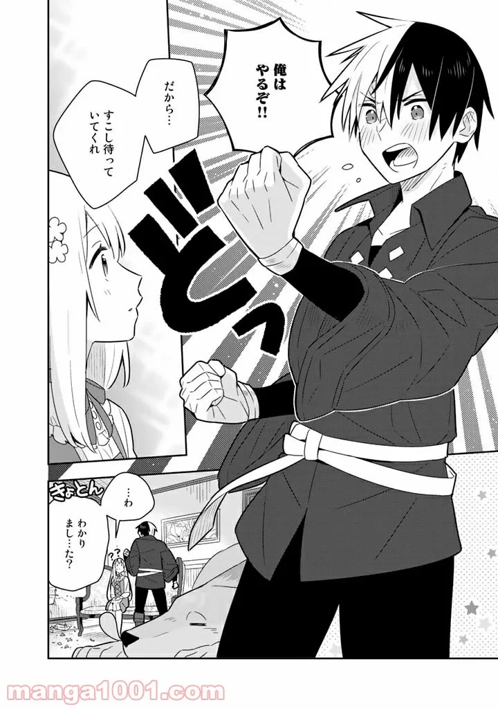 ページ 10 — 第37話